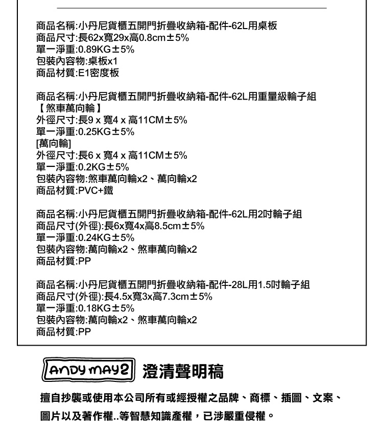 【ANDYMAY2】小丹尼貨櫃五開門折疊收納箱-62L