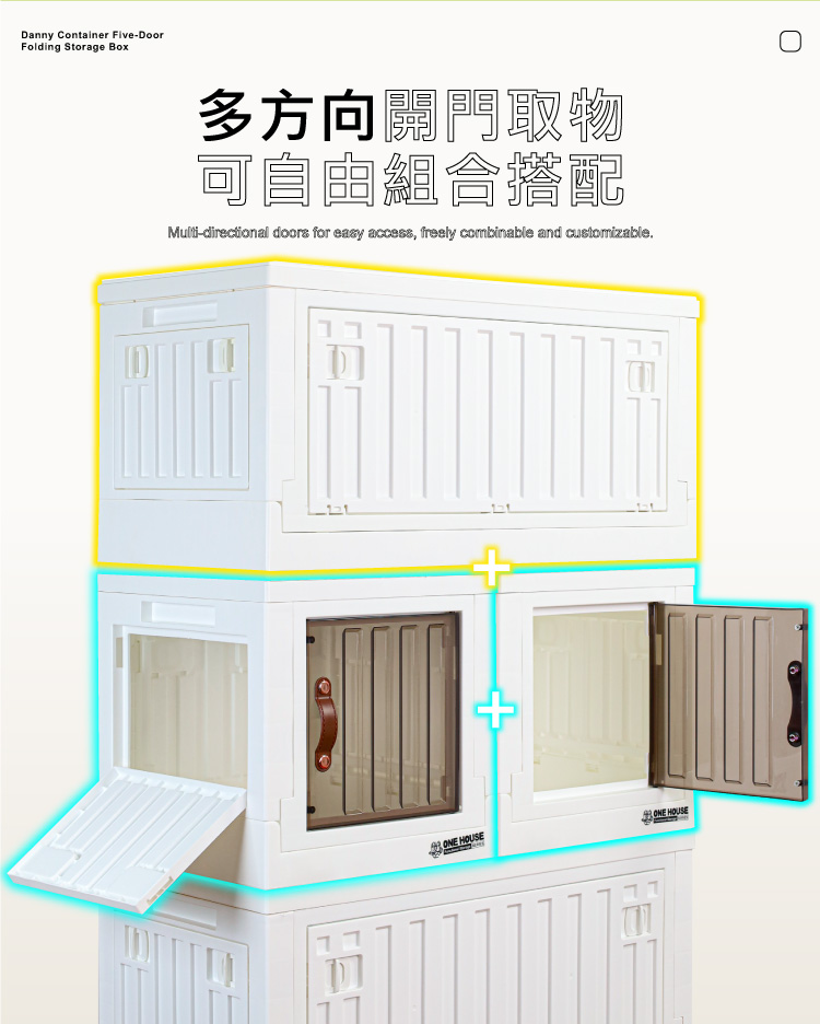 【ANDYMAY2】小丹尼貨櫃五開門折疊收納箱-62L