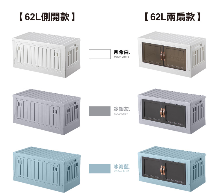 【ANDYMAY2】小丹尼貨櫃五開門折疊收納箱-62L