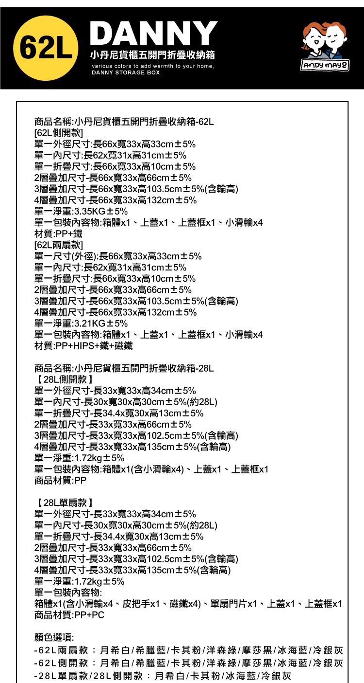 【ANDYMAY2】小丹尼貨櫃五開門折疊收納箱-28L