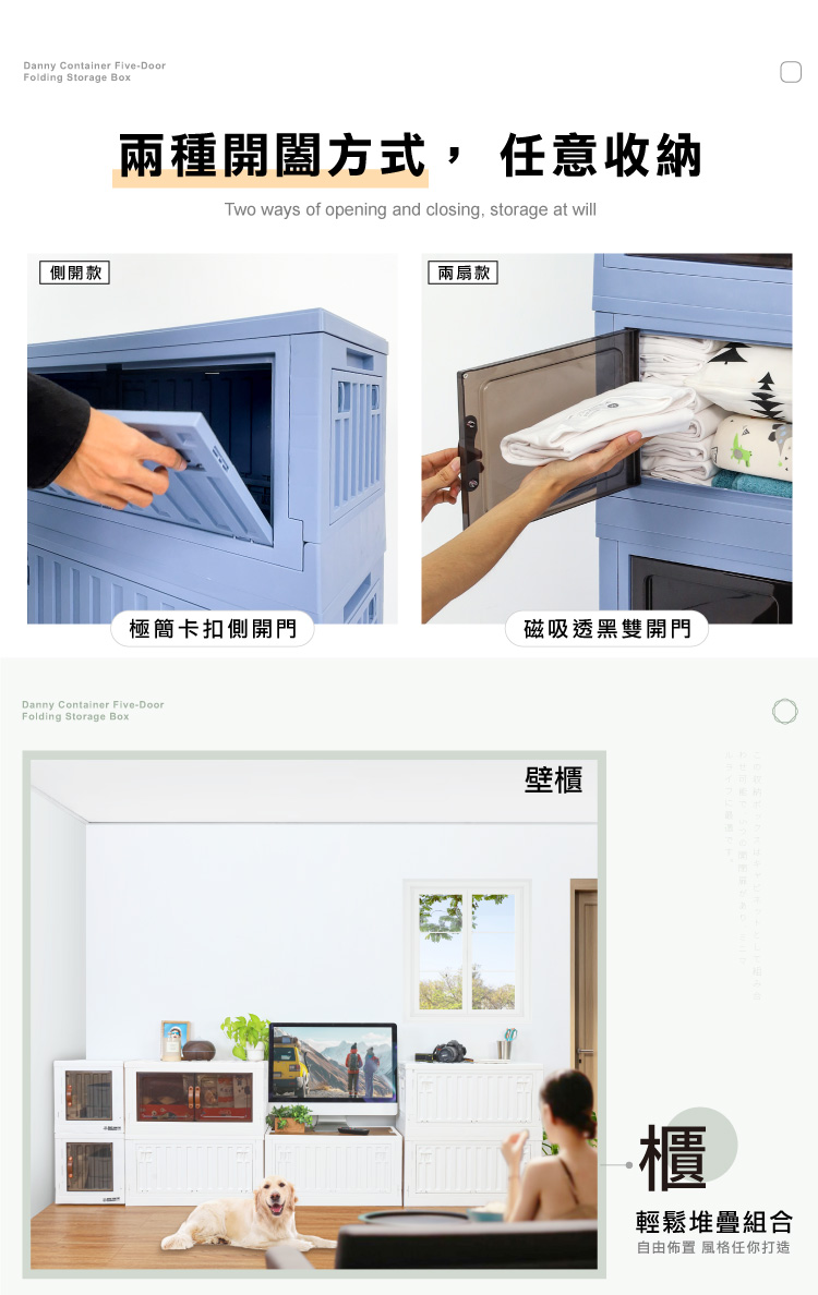 【ANDYMAY2】小丹尼貨櫃五開門折疊收納箱-28L