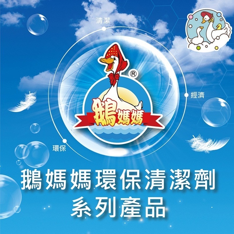 【鵝媽媽-鳳梨工坊】鳳梨酵素家用清潔系列-泡沫炸彈清潔霸 強中強去油垢劑 除霉泡泡凝膠