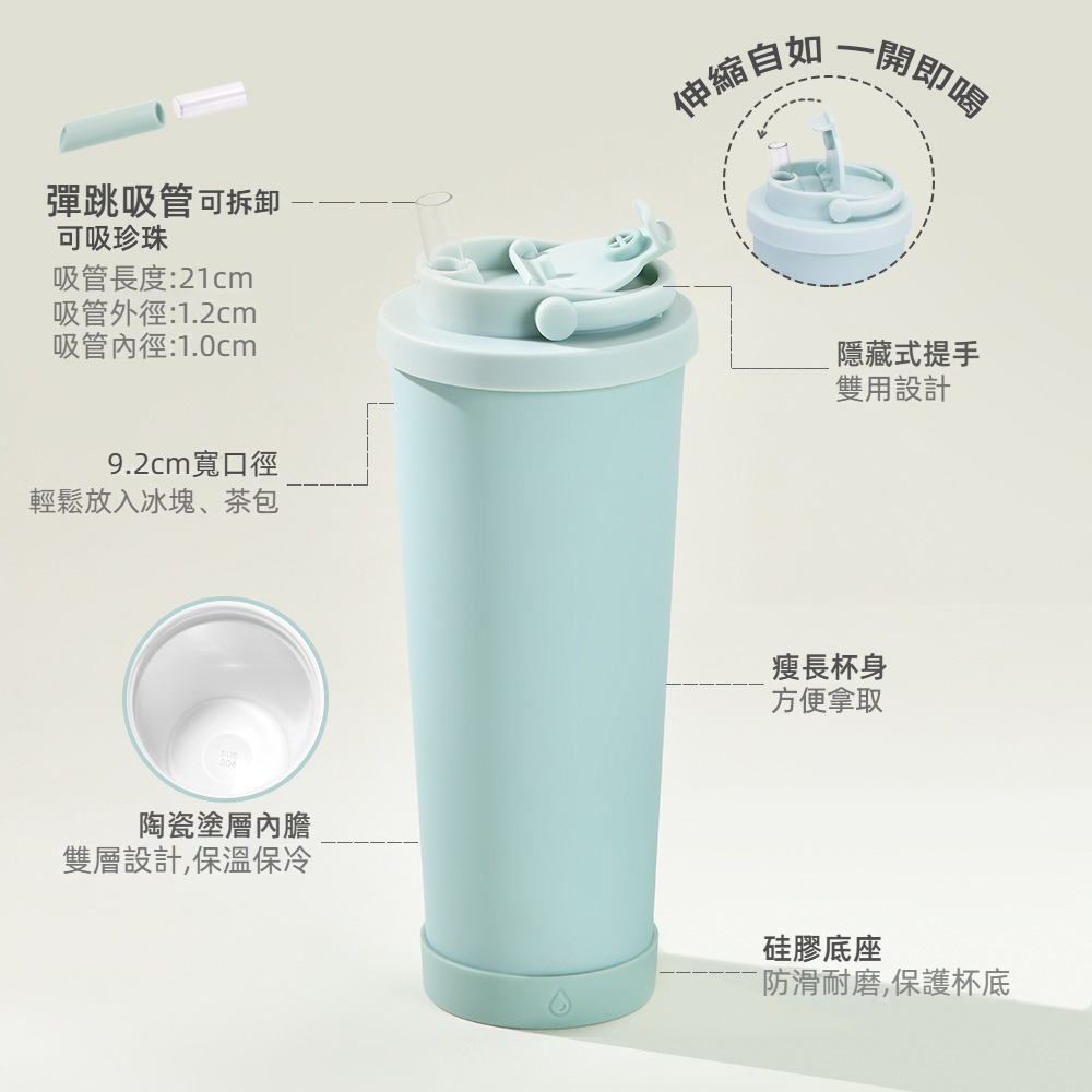 陶瓷塗層手提吸管保溫杯830ml 保冷 飲料 提把 便攜