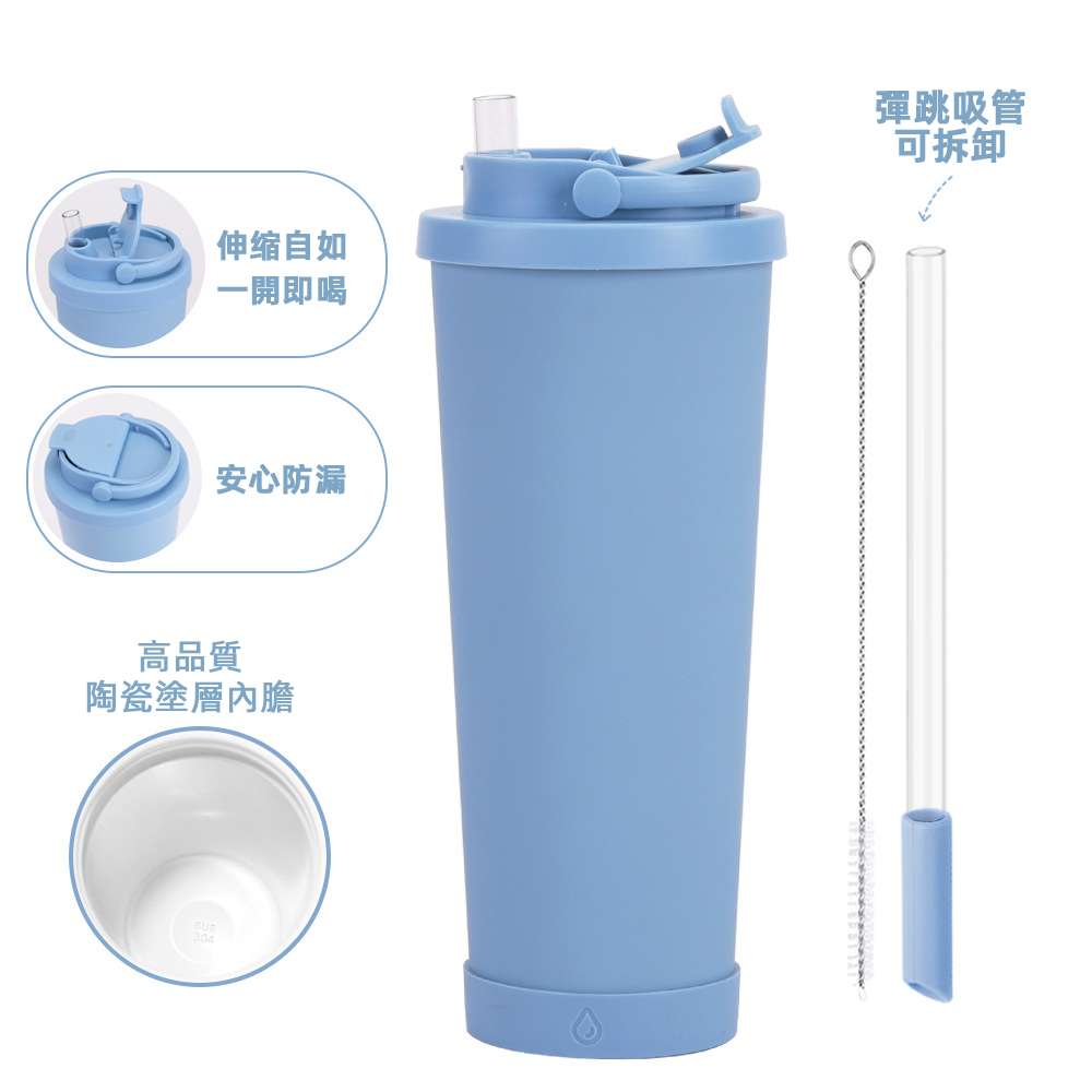 陶瓷塗層手提吸管保溫杯830ml 保冷 飲料 提把 便攜