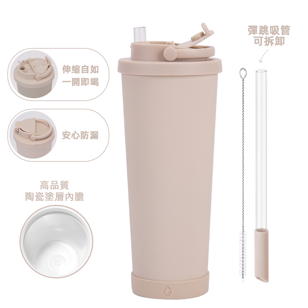 陶瓷塗層手提吸管保溫杯830ml 保冷 飲料 提把 便攜