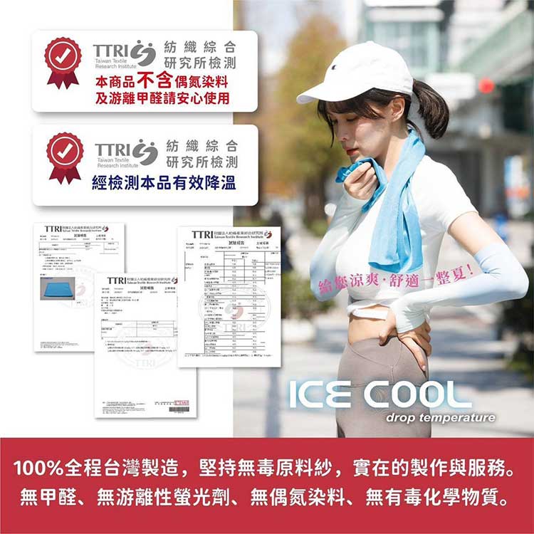 夏日必備 台灣製涼感奇肌冰涼巾(30x85cm)