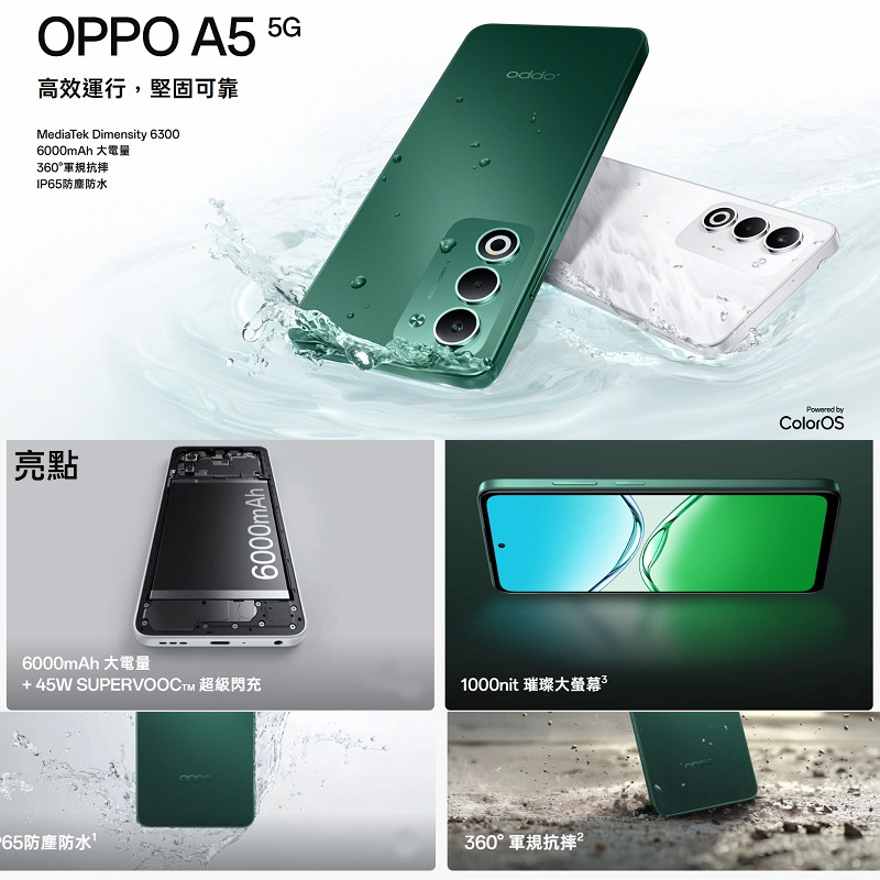 OPPO-A5 (4G128G)5G版