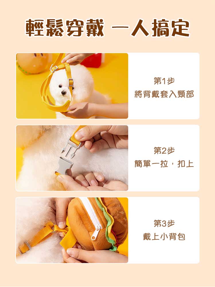 可愛漢堡薯條寵物小背包