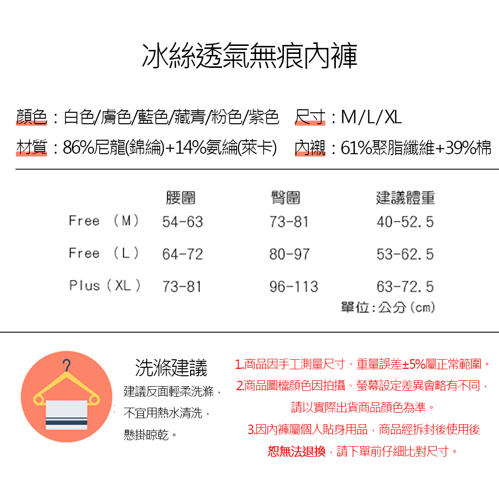法式冰絲透氣無痕內褲尺寸L