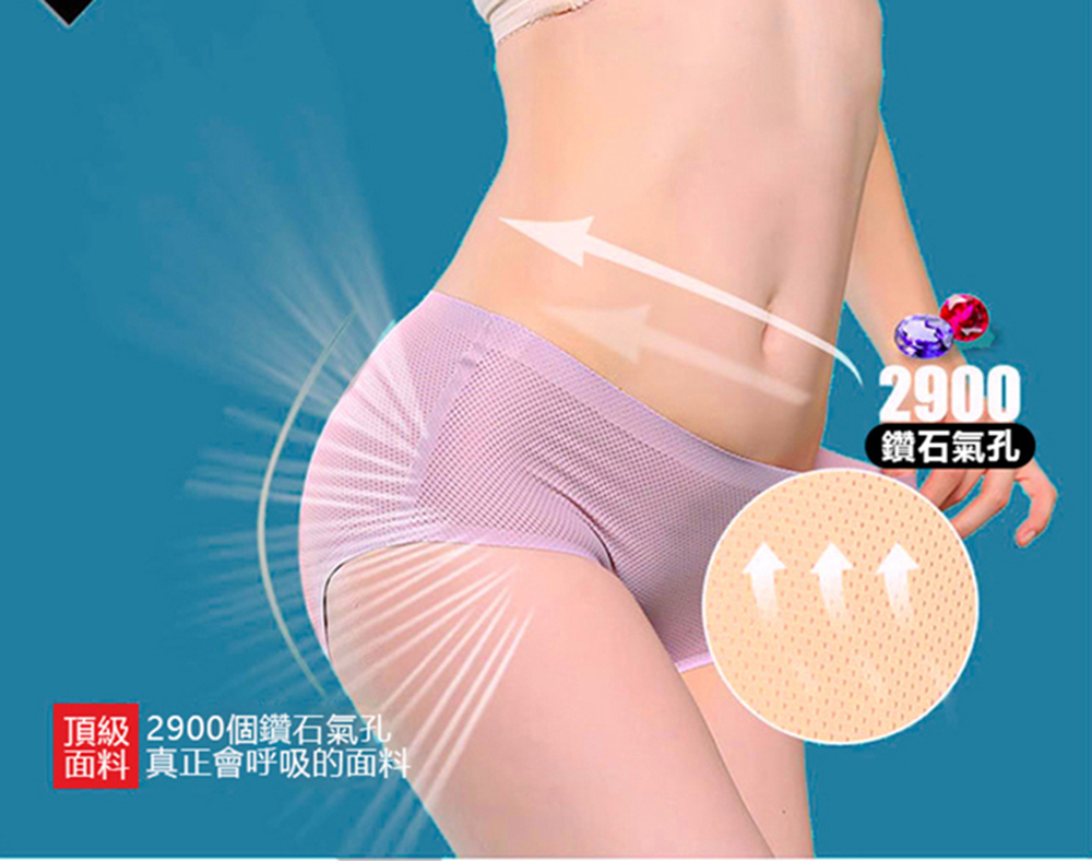 法式冰絲透氣無痕內褲尺寸L