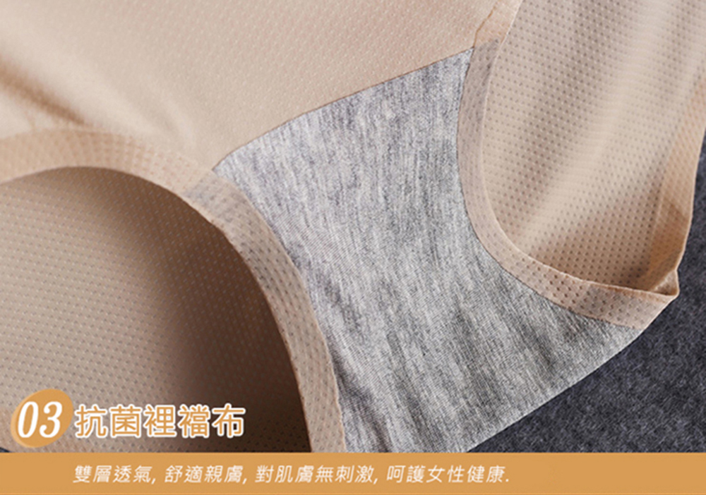 法式冰絲透氣無痕內褲尺寸L