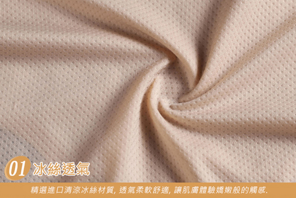 法式冰絲透氣無痕內褲尺寸L