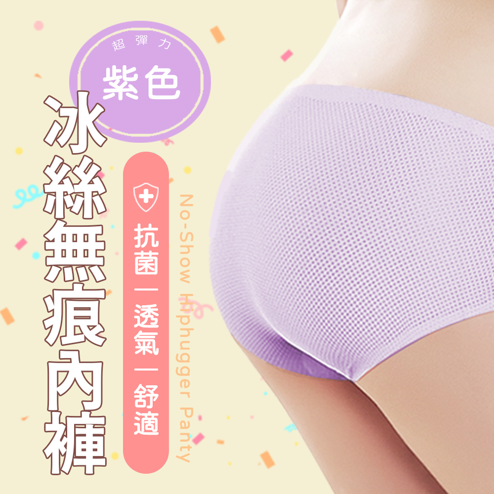 法式冰絲透氣無痕內褲尺寸L