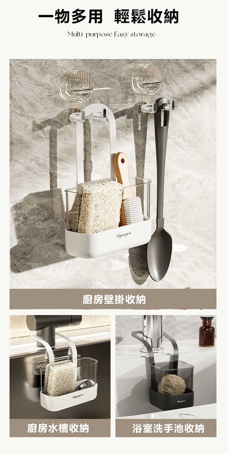 簡約美型水槽菜瓜布瀝水掛籃