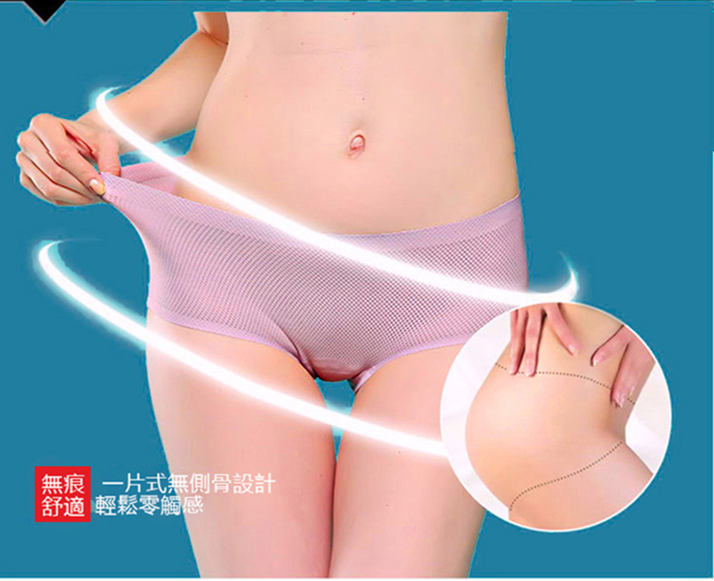 法式冰絲透氣無痕內褲尺寸XL