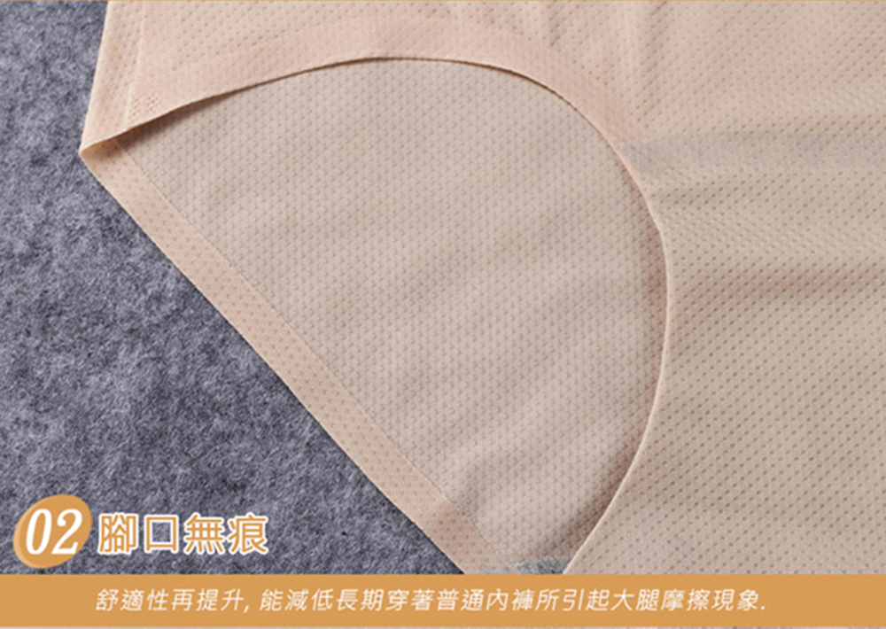 法式冰絲透氣無痕內褲尺寸XL