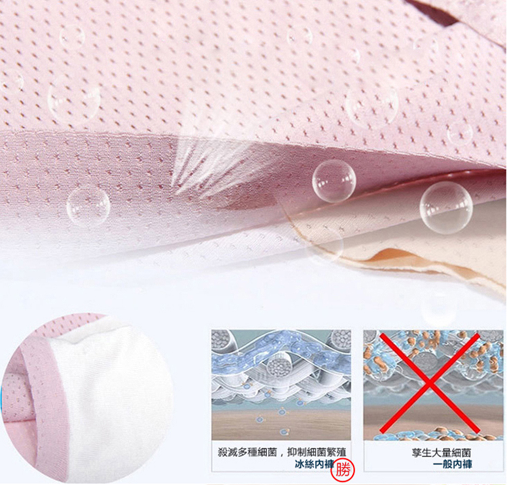 法式冰絲透氣無痕內褲尺寸XL