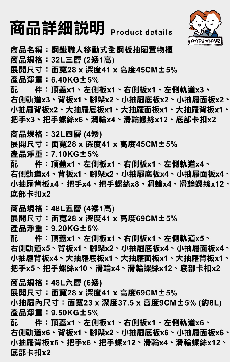 【ANDYMAY2】鋼鐵職人移動式全鋼板抽屜置物櫃-32L三層/四層 任選