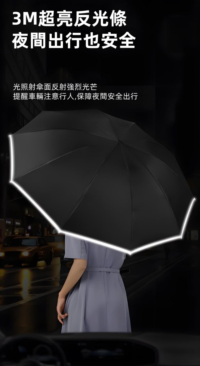自動反向加厚雙骨晴雨傘