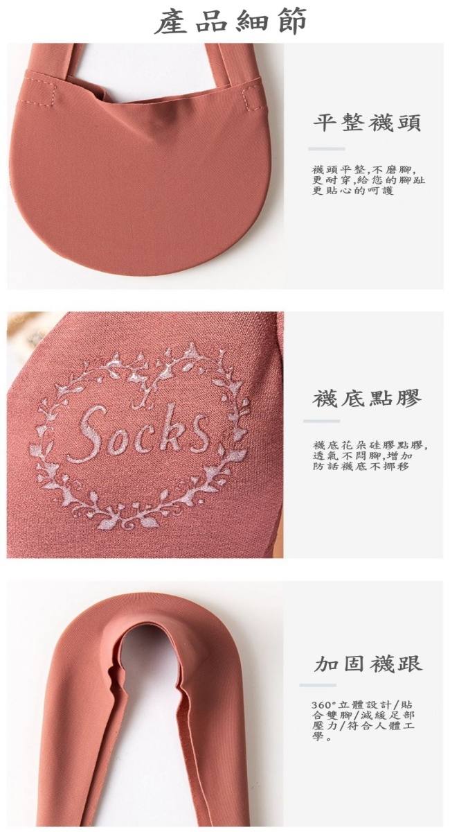 冰絲無痕隱形女襪