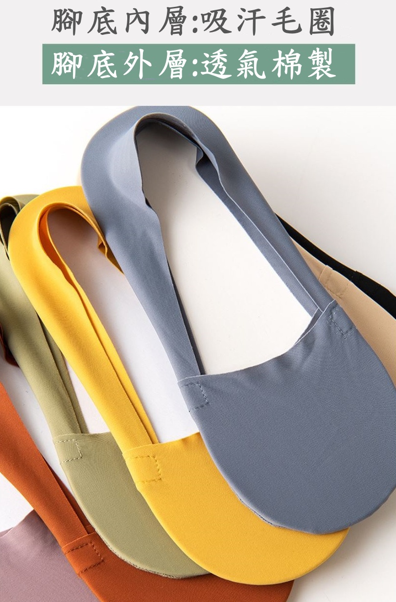 冰絲無痕隱形女襪