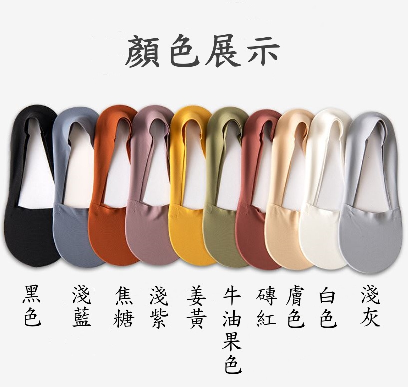 冰絲無痕隱形女襪