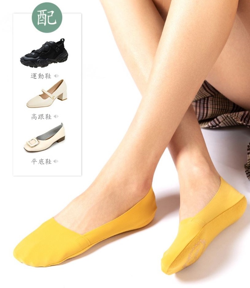 冰絲無痕隱形女襪