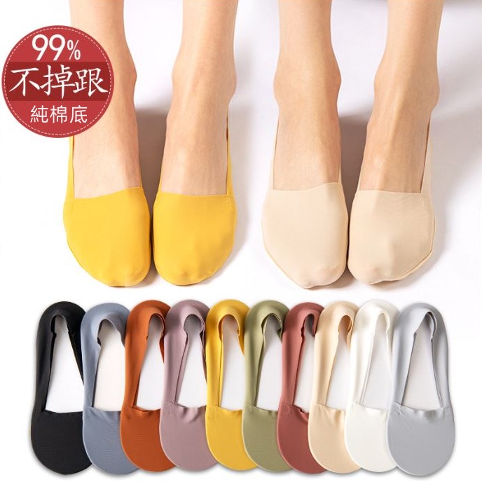 冰絲無痕隱形女襪