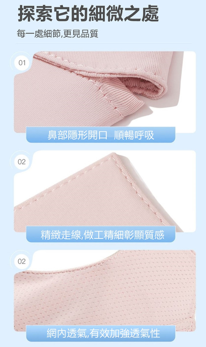 立體款-冰絲防護眼角防曬透氣口罩