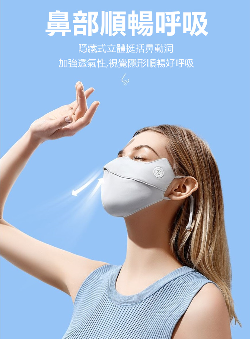 立體款-冰絲防護眼角防曬透氣口罩