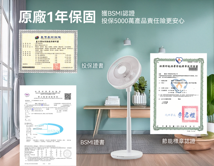 【巧福】磁吸式無線電風扇14吋 UC-614AP  馬達保固兩年/DC扇/電扇/循環扇/節能/森呼吸