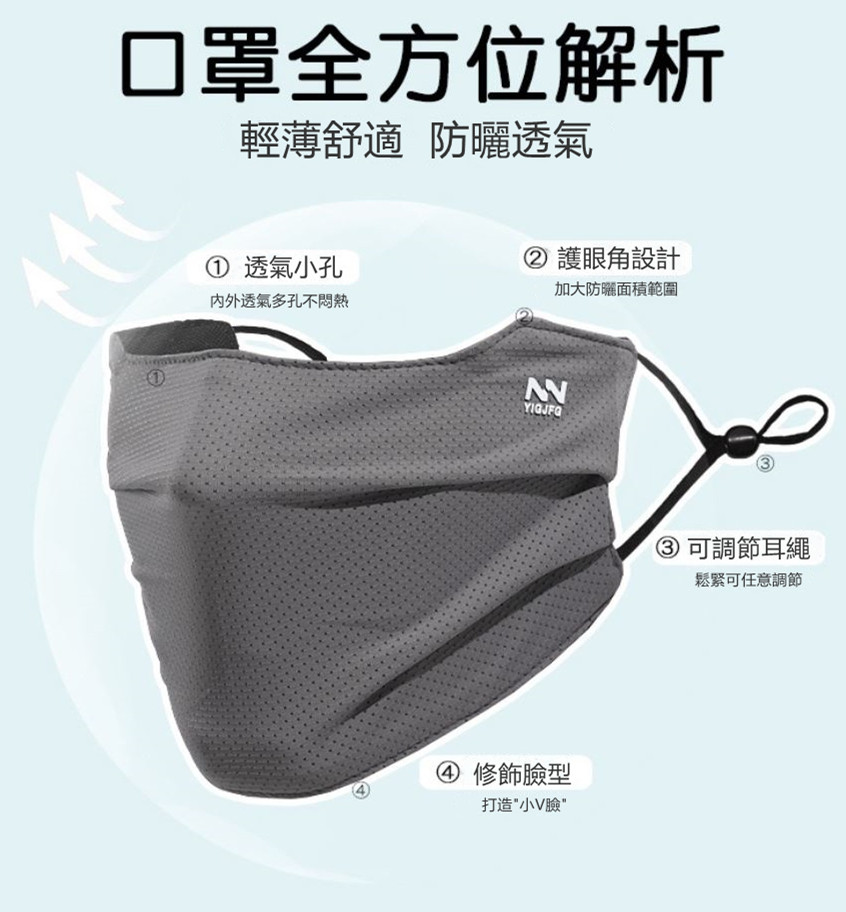 男士網眼透氣口罩