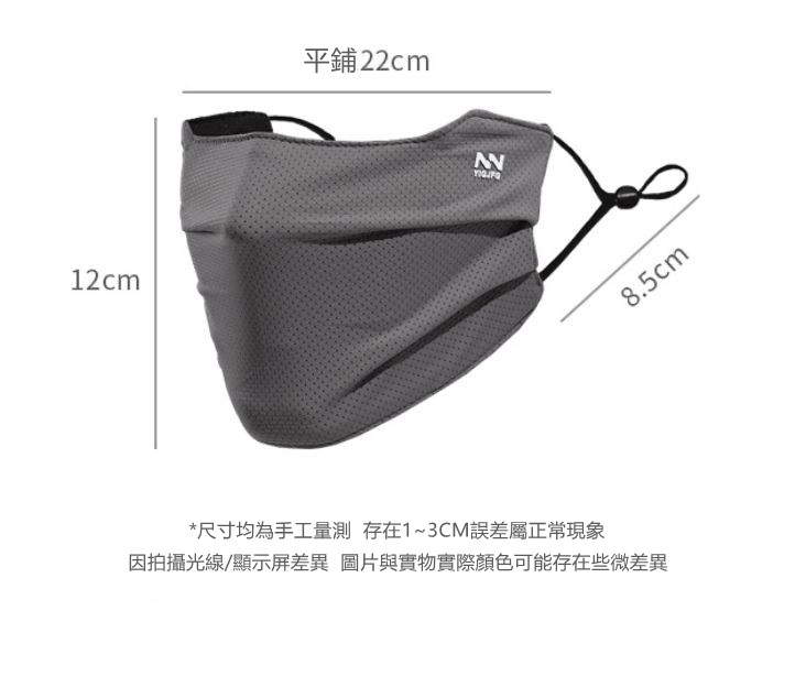 男士網眼透氣口罩