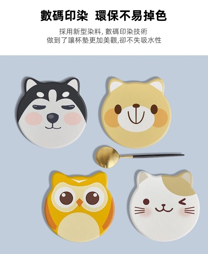 萌寵硅藻泥吸水速乾杯墊