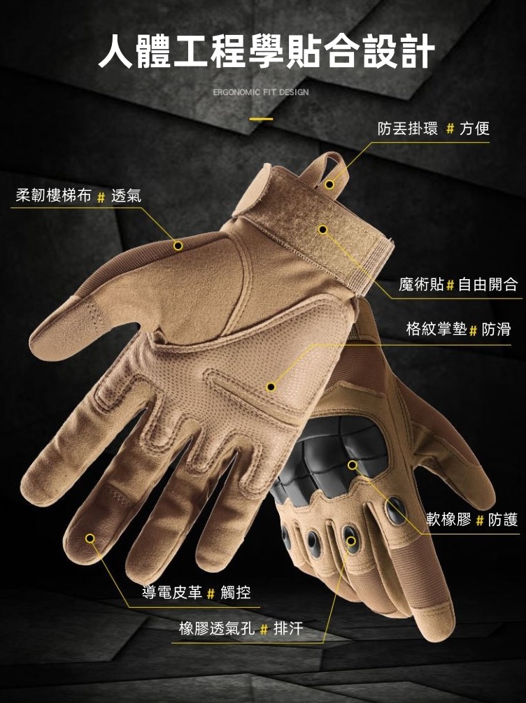 戶外全指騎行戰術手套(四季黑色手套)