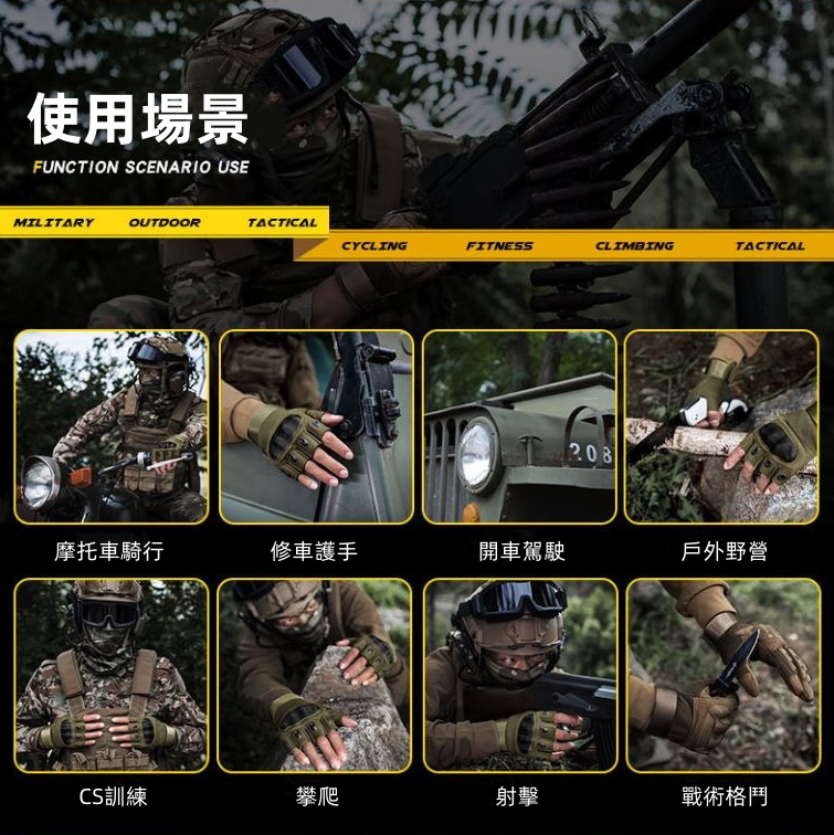 戶外全指騎行戰術手套(四季黑色手套)