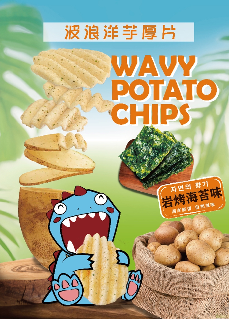 KAARO波浪洋芋厚片-岩烤海苔味/火焰春雞 兩種口味任選