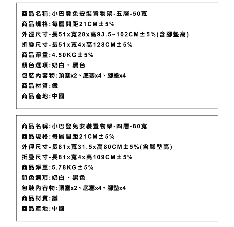 【ANDYMAY2】小巴登免安裝置物架