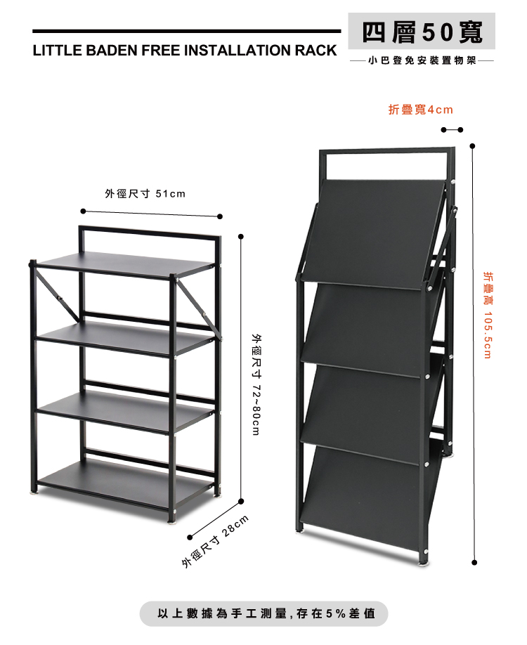 【ANDYMAY2】小巴登免安裝置物架