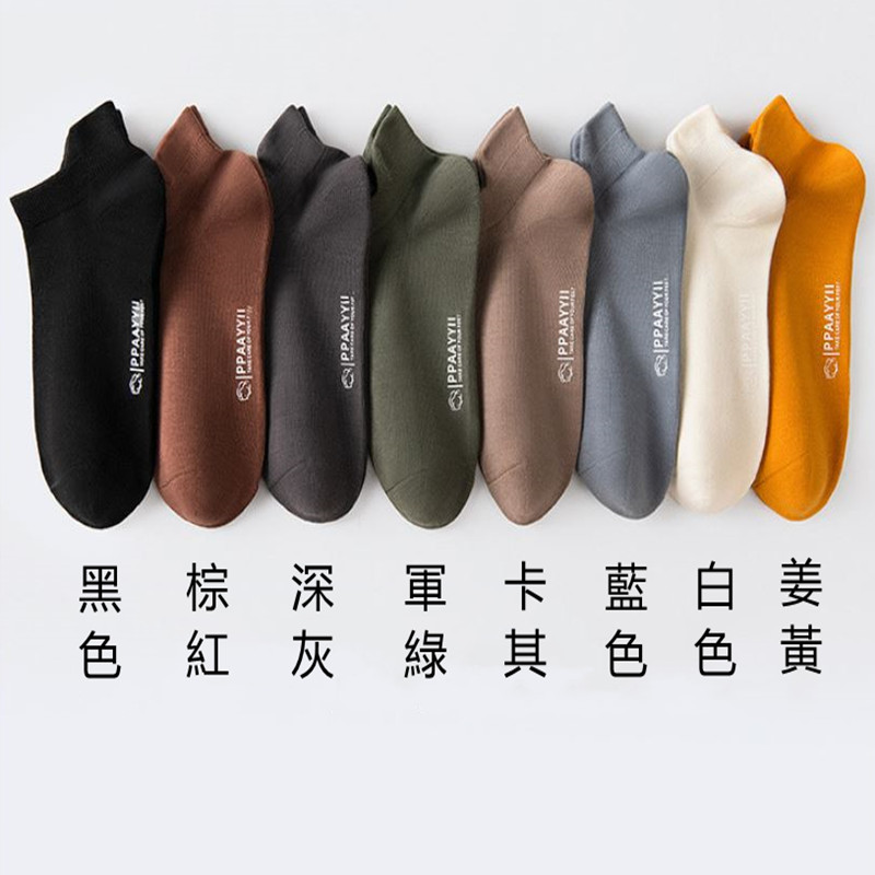 純棉素色男短襪