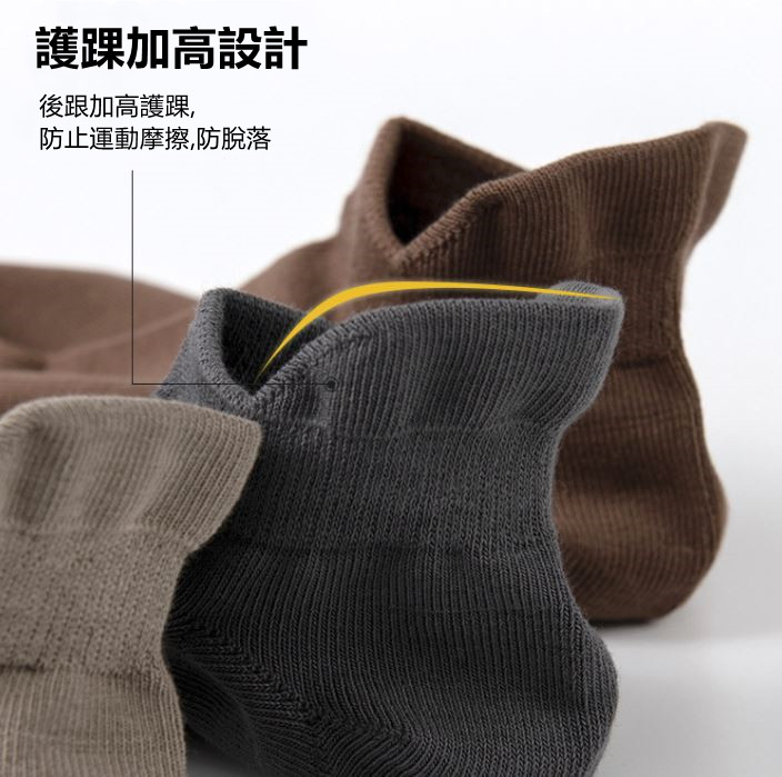 純棉素色男短襪