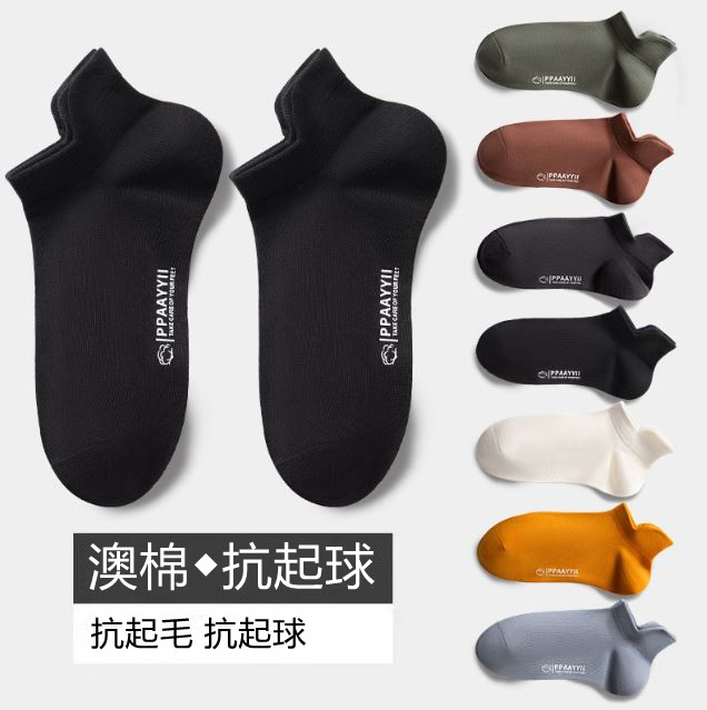 純棉素色男短襪