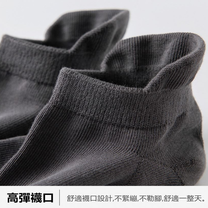 純棉素色男短襪