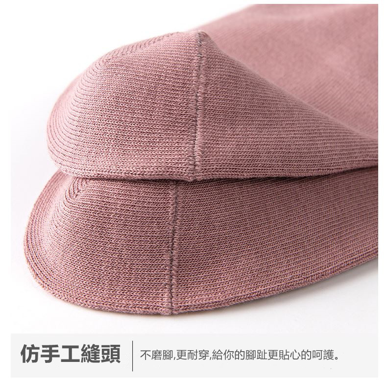 純棉素色女短襪