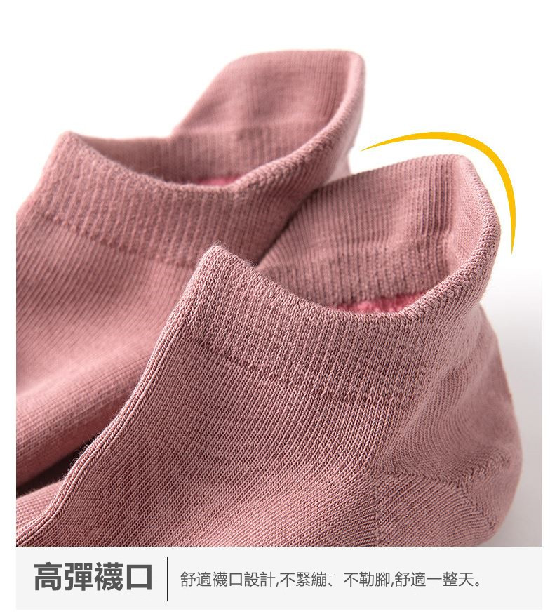 純棉素色女短襪
