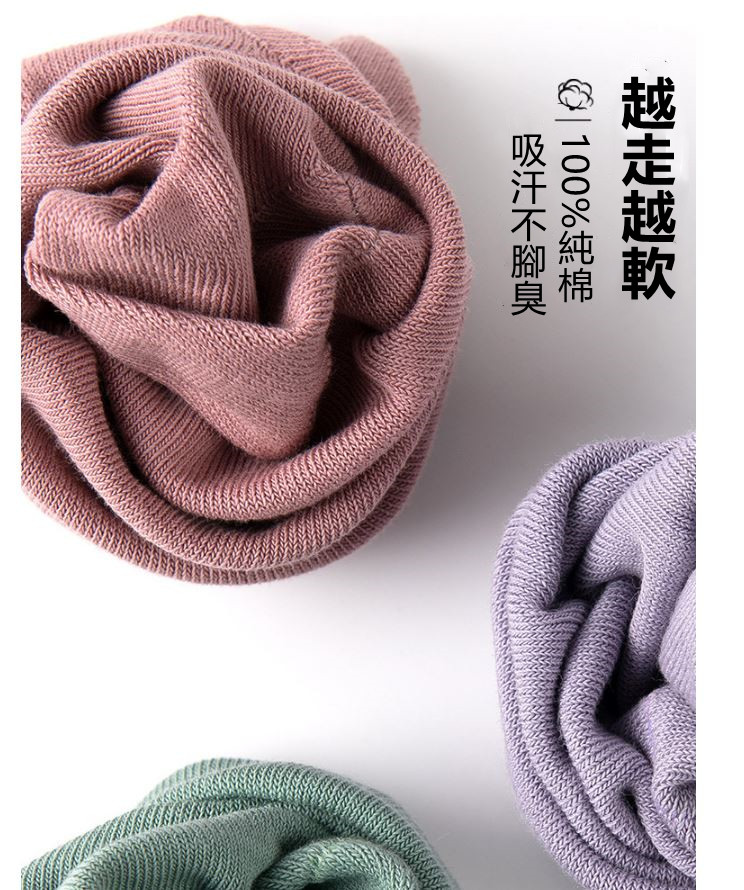 純棉素色女短襪