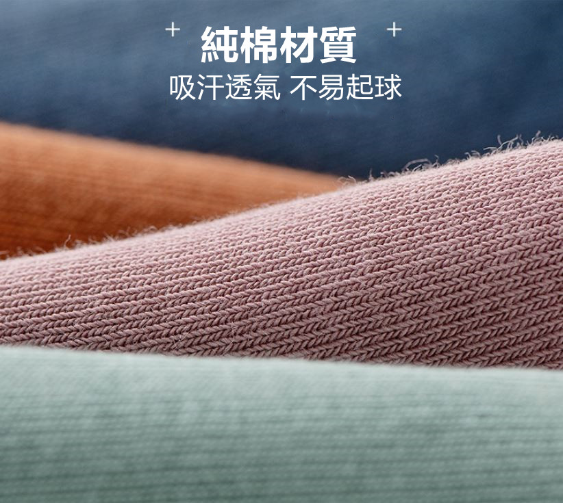 純棉素色女短襪