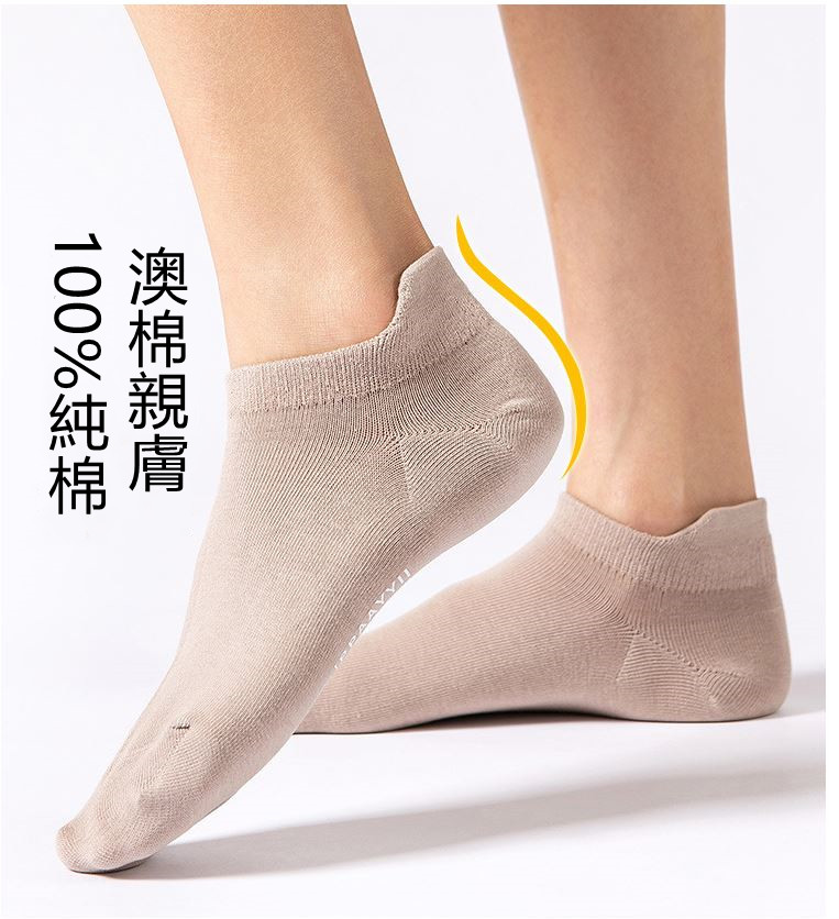 純棉素色女短襪