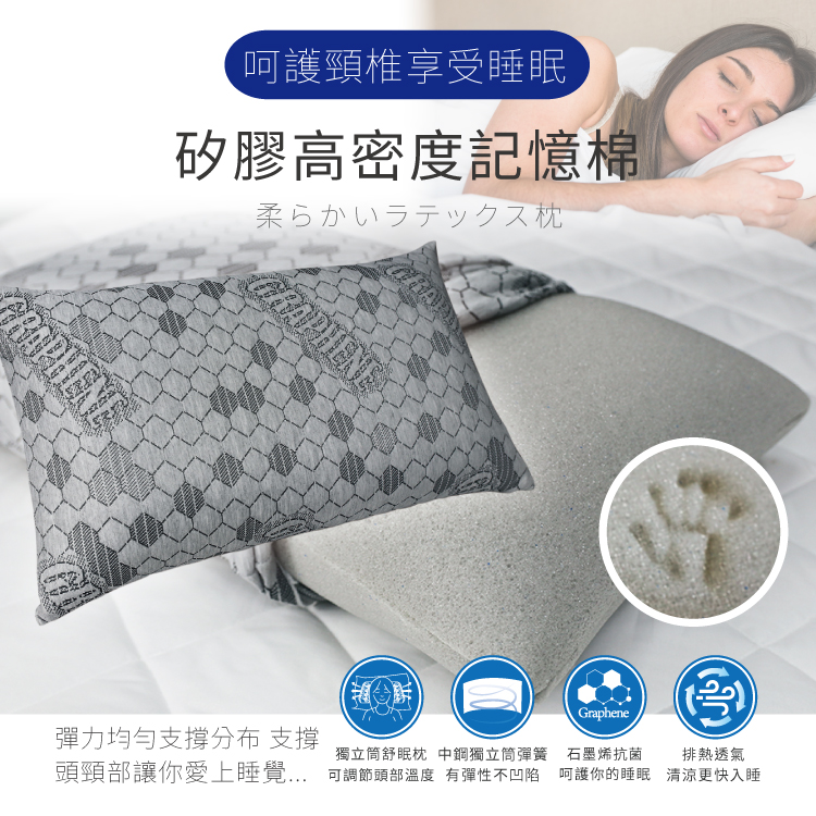 超導石墨烯助眠芯機枕