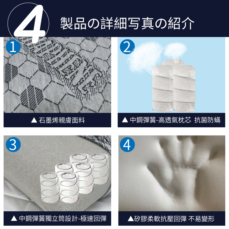 超導石墨烯助眠芯機枕